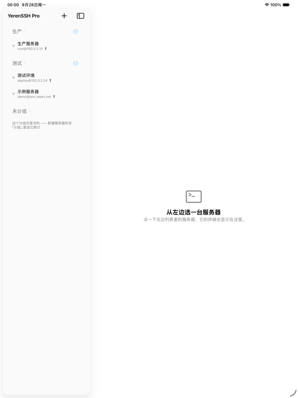 iPad：服务器列表