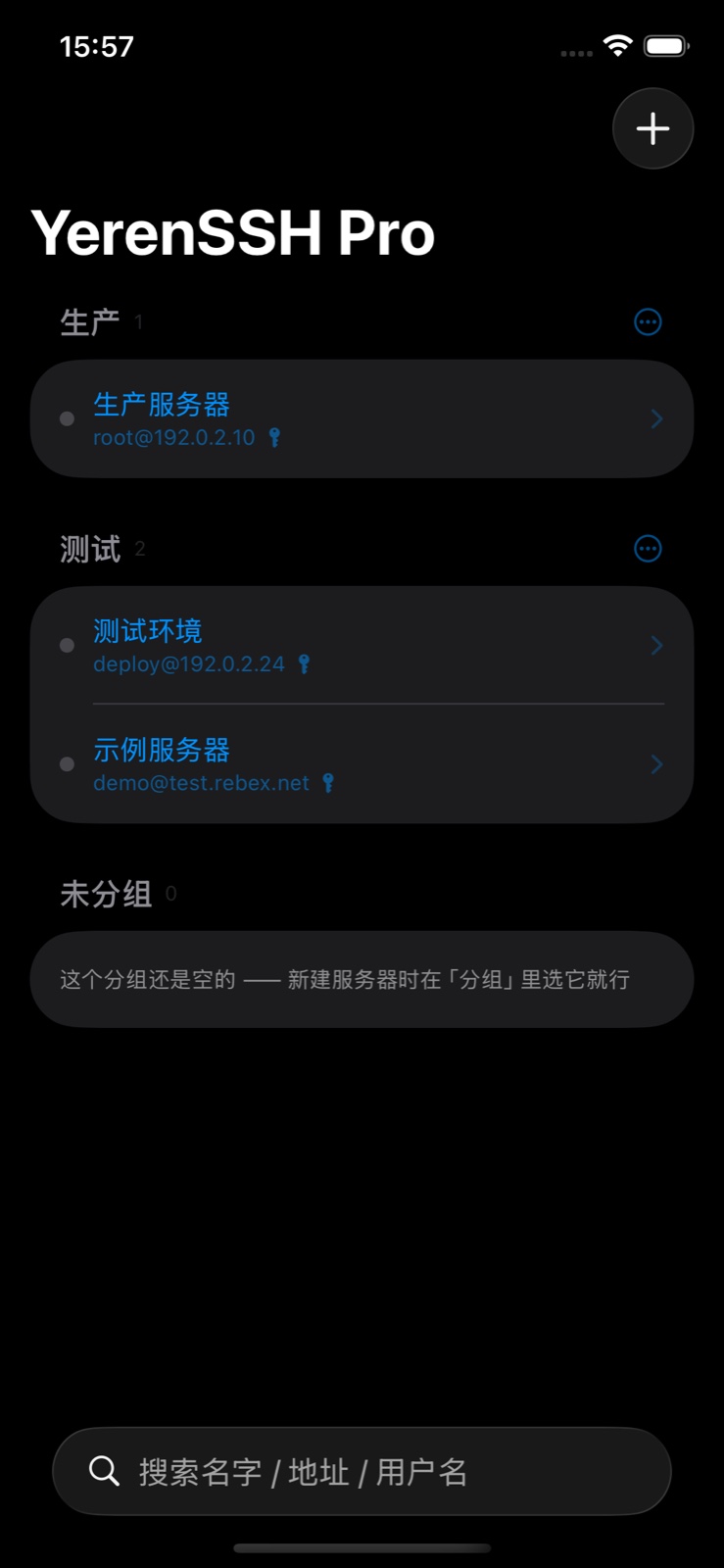 iPhone:服务器列表与分组